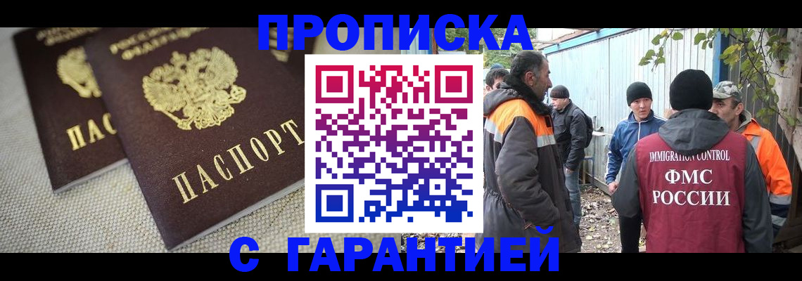 миграционный учет в Лянторе