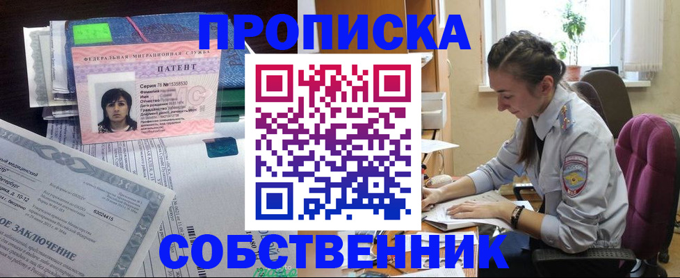 временная регистрация недорого в Лянторе