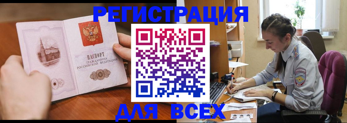 временная регистрация в Лянторе