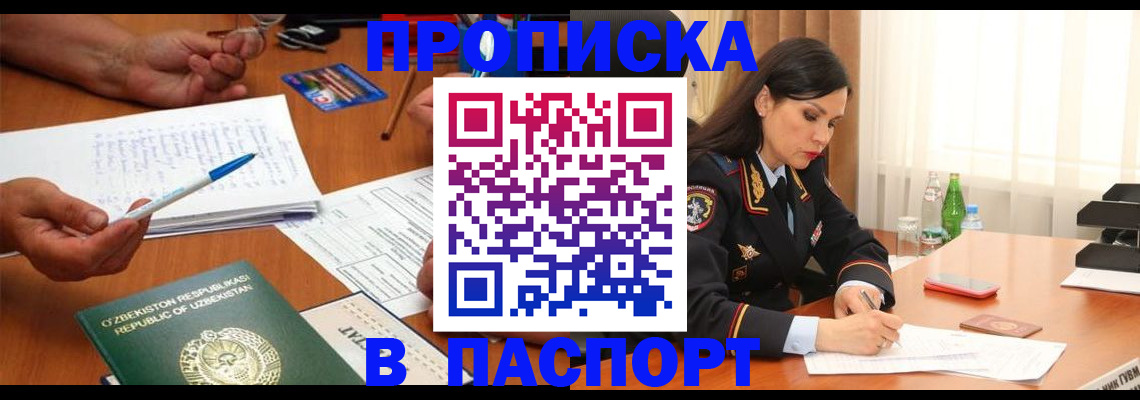 временная регистрация законно в Лянторе