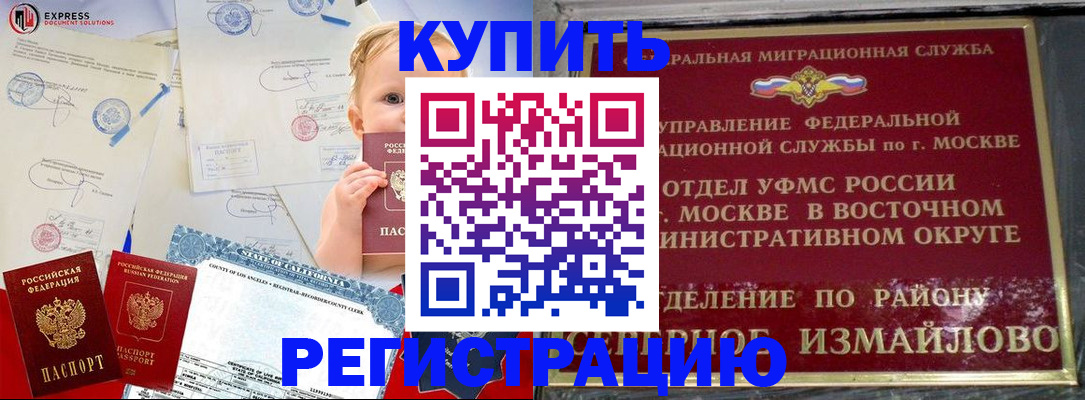 прописка законно в Лянторе