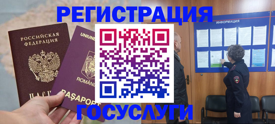 временная регистрация надежно в Лянторе